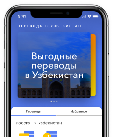Смартфон